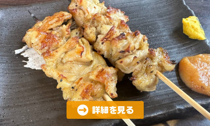 やきとり工房今月のオススメ2