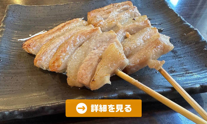 やきとり工房今月のオススメ2
