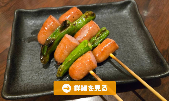 やきとり工房今月のオススメ2