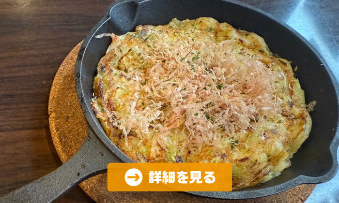 やきとり工房今月のオススメ4
