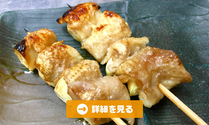 やきとり工房今月のオススメ2