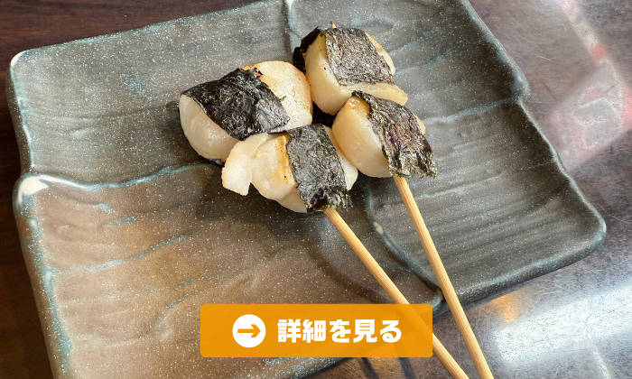 やきとり工房今月のオススメ2