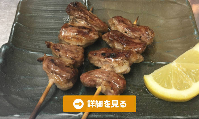 やきとり工房今月のオススメ2