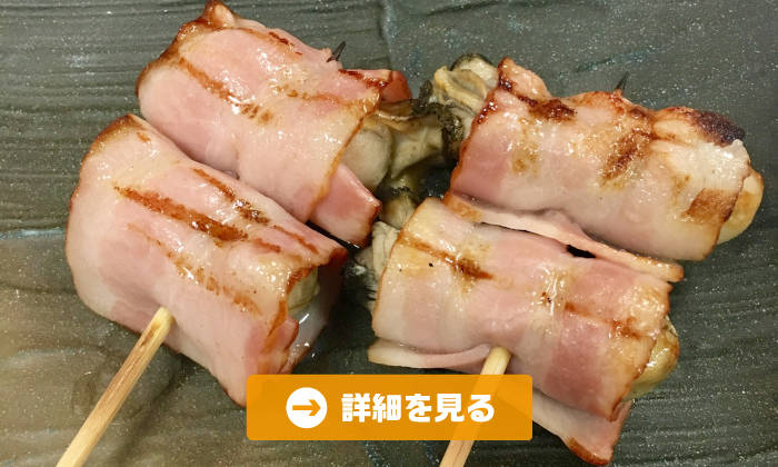 やきとり工房今月のオススメ2