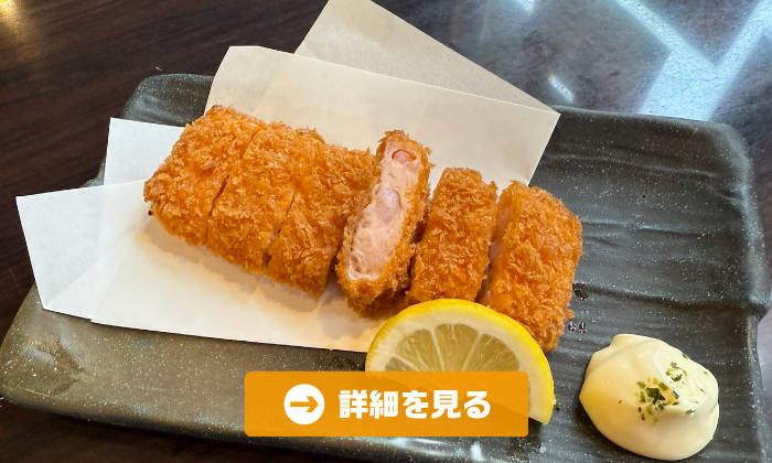 やきとり工房今月のオススメ4