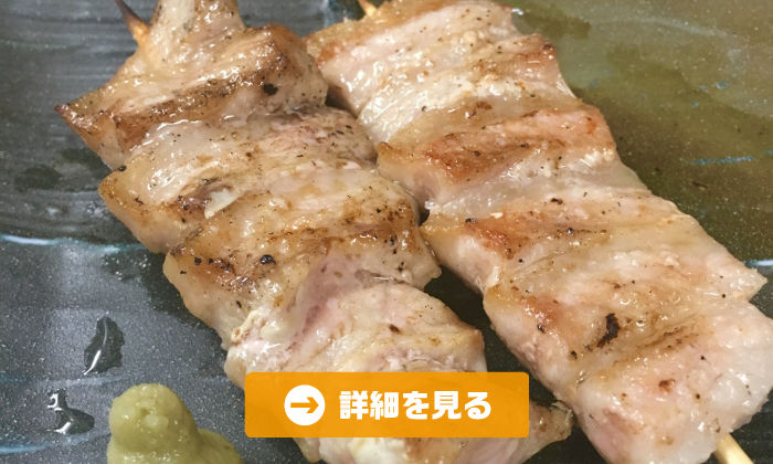 やきとり工房今月のオススメ2