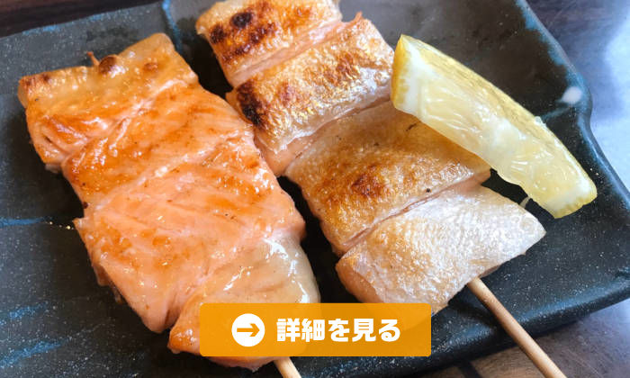 やきとり工房今月のオススメ2