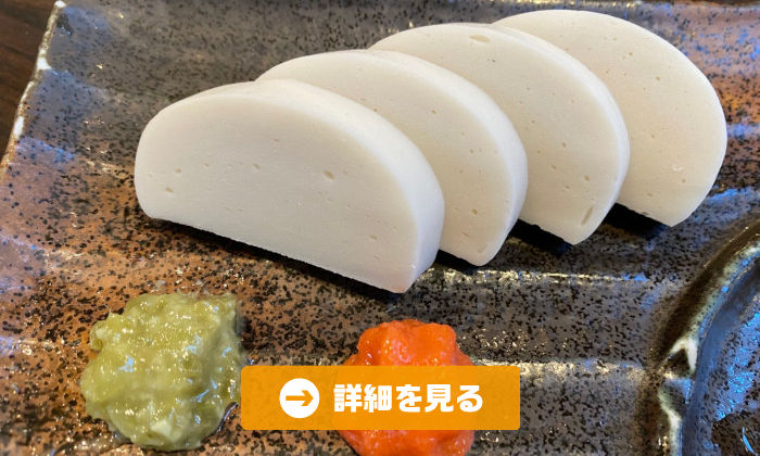 やきとり工房今月のオススメ3