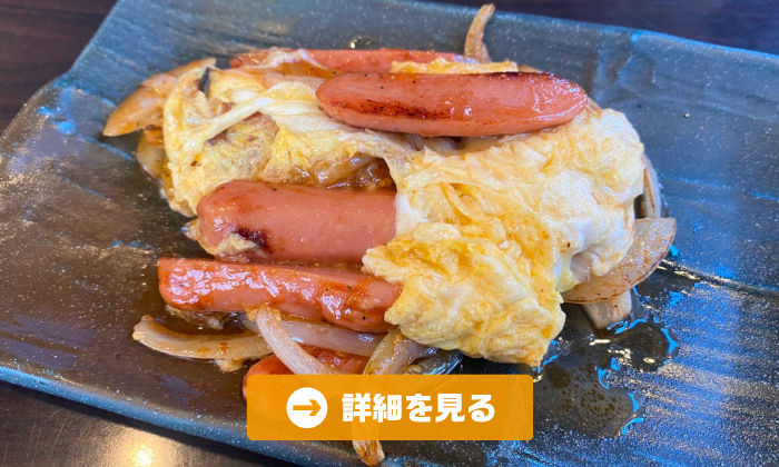 やきとり工房今月のオススメ6