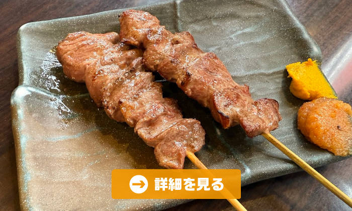 やきとり工房今月のオススメ2