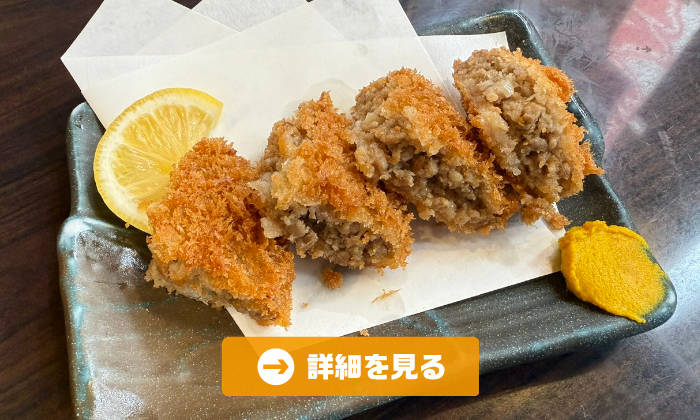 やきとり工房今月のオススメ6