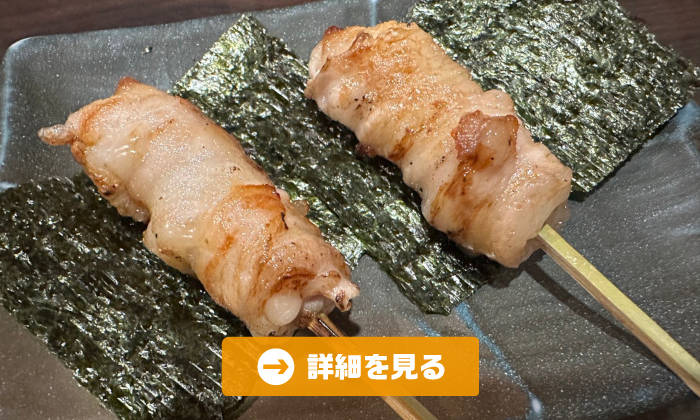 やきとり工房今月のオススメ2