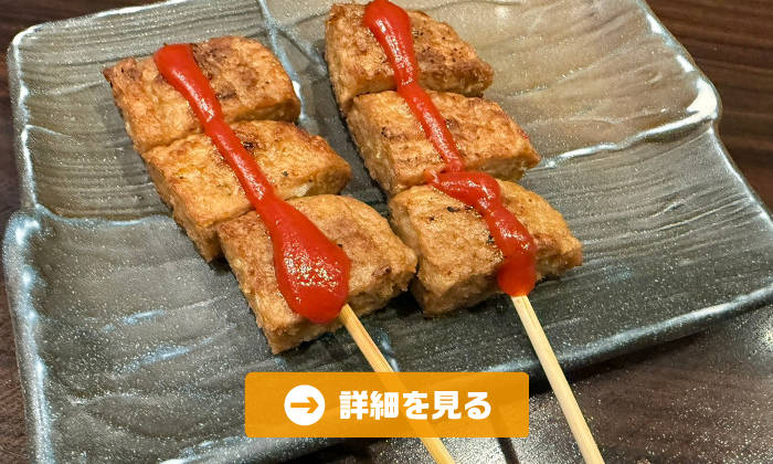 やきとり工房今月のオススメ3