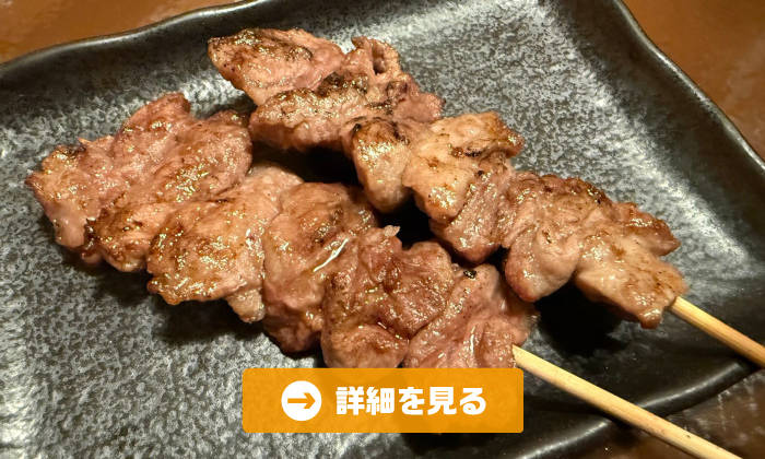 やきとり工房今月のオススメ2