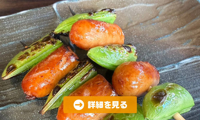 やきとり工房今月のオススメ2