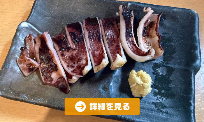 やきとり工房今月のオススメ4