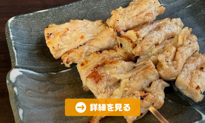 やきとり工房今月のオススメ2