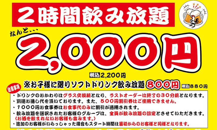 ソフトドリンク