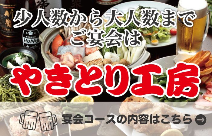 ご宴会コース詳細