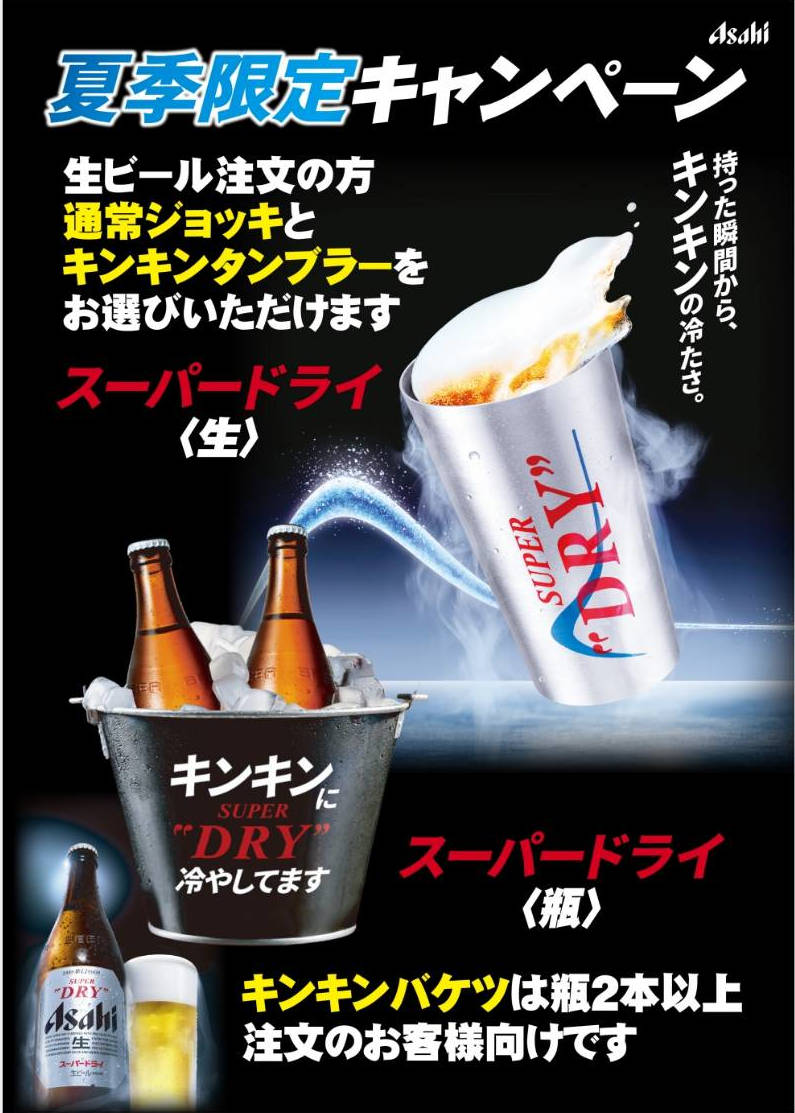 夏季限定 冷たくて美味しい！冷やしソーメン始めました！