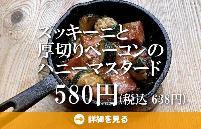 やきとり工房今月のオススメ7