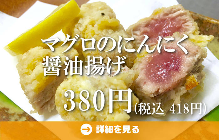 やきとり工房今月のオススメ7
