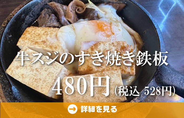 やきとり工房今月のオススメ5