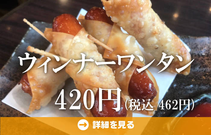 やきとり工房今月のオススメ3