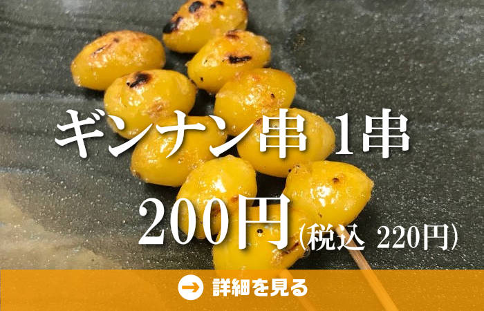 やきとり工房今月のオススメ3