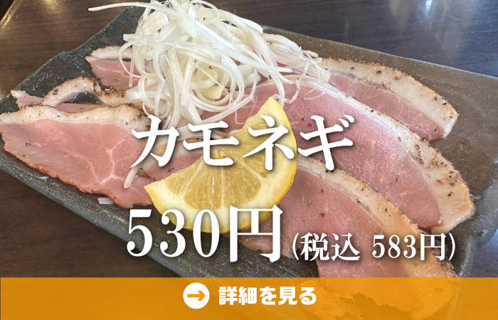 やきとり工房今月のオススメ5