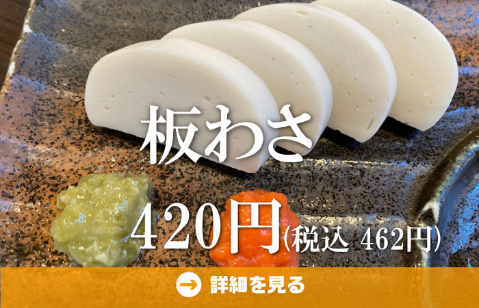 やきとり工房今月のオススメ3