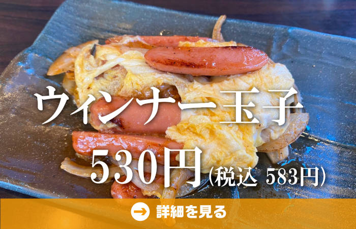 やきとり工房今月のオススメ6