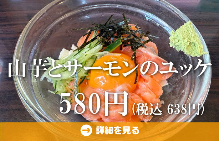 やきとり工房今月のオススメ7