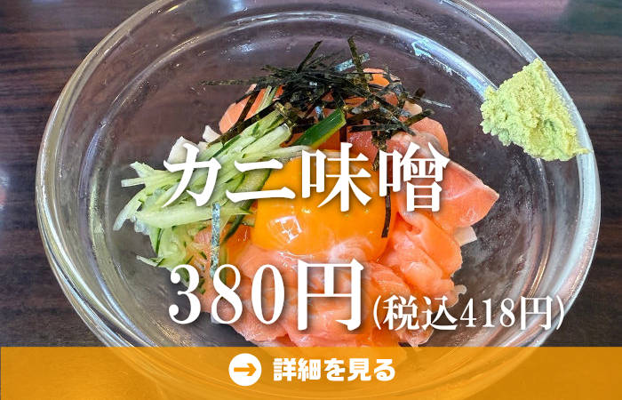 やきとり工房今月のオススメ8