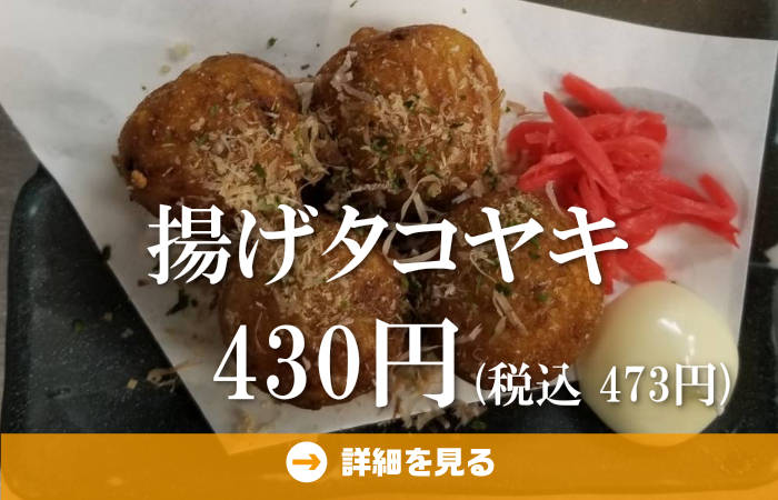 やきとり工房今月のオススメ3