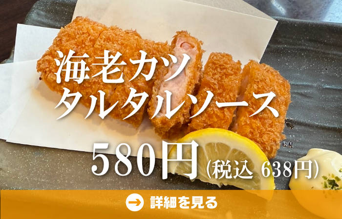 やきとり工房今月のオススメ4