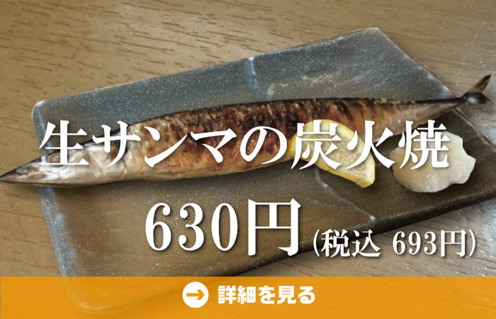 やきとり工房今月のオススメ5