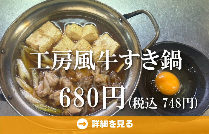 やきとり工房今月のオススメ6