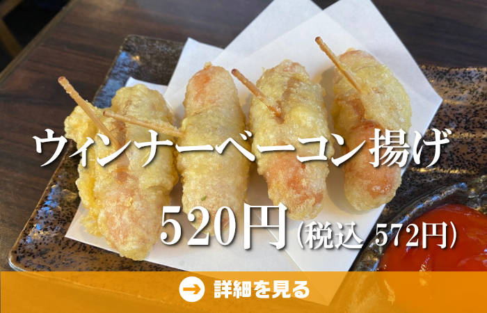 やきとり工房今月のオススメ5