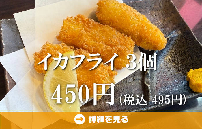 やきとり工房今月のオススメ6