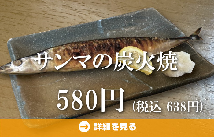 やきとり工房今月のオススメ7