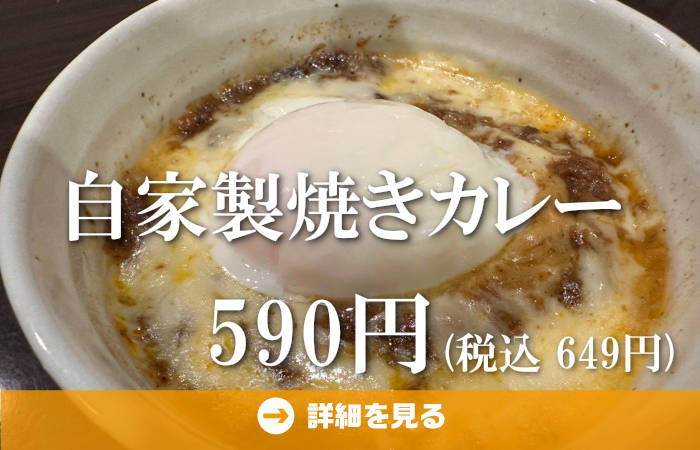 やきとり工房今月のオススメ10