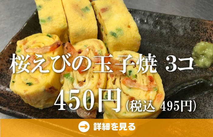 やきとり工房今月のオススメ4