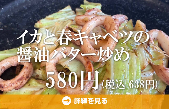 やきとり工房今月のオススメ6