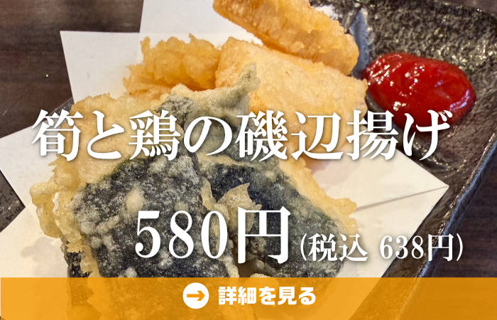 やきとり工房今月のオススメ8