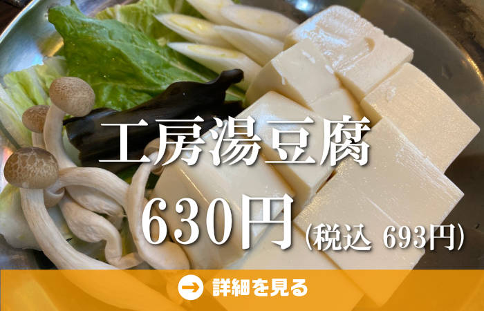 やきとり工房今月のオススメ6