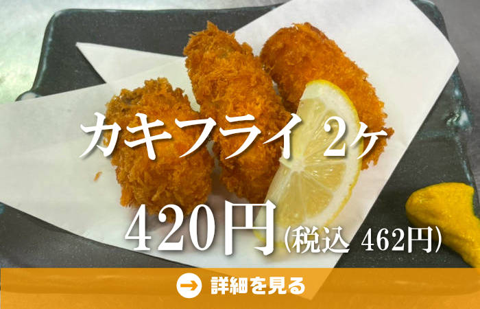 やきとり工房今月のオススメ4