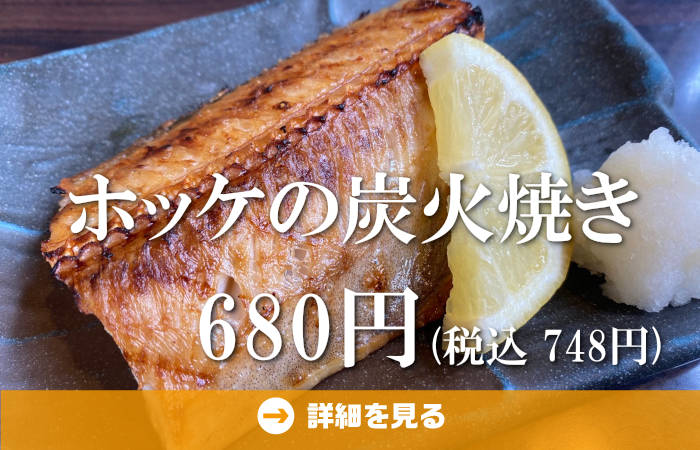 やきとり工房今月のオススメ6