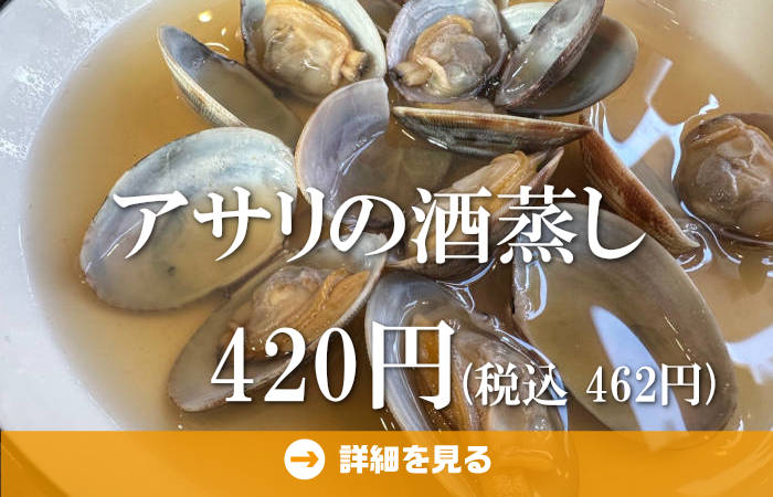 やきとり工房今月のオススメ7