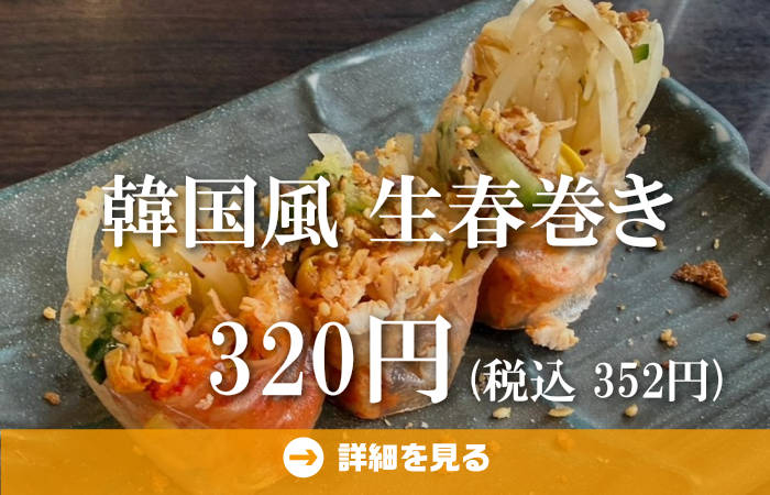 やきとり工房今月のオススメ4
